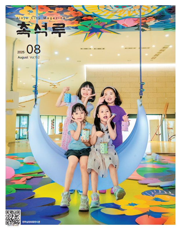 제152호(2025.8월호)