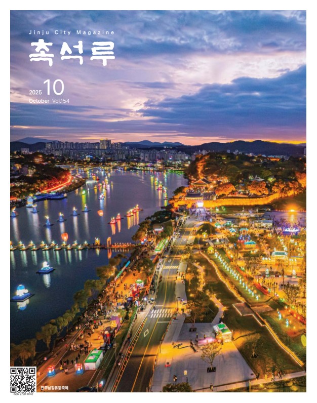 제154호(2025.10월호)