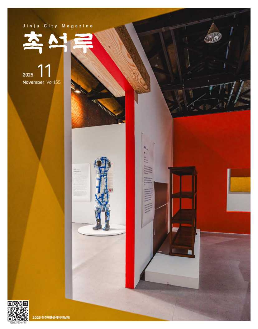 제155호(2025. 11월호)_표지