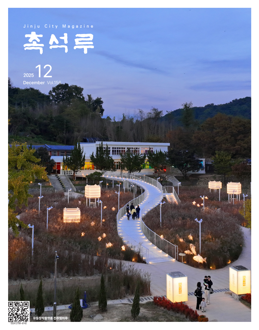 제156호(2025. 12월호) 썸네일
