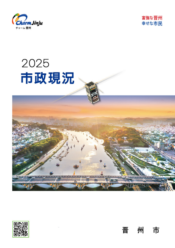 2025 시정현황(일본어)