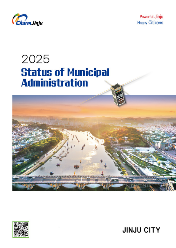 2025 시정현황(영어)