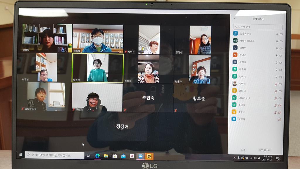 화상회의 화면