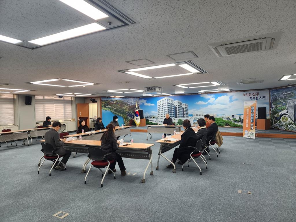 경제 활성화 분과회의 현장사진 1
