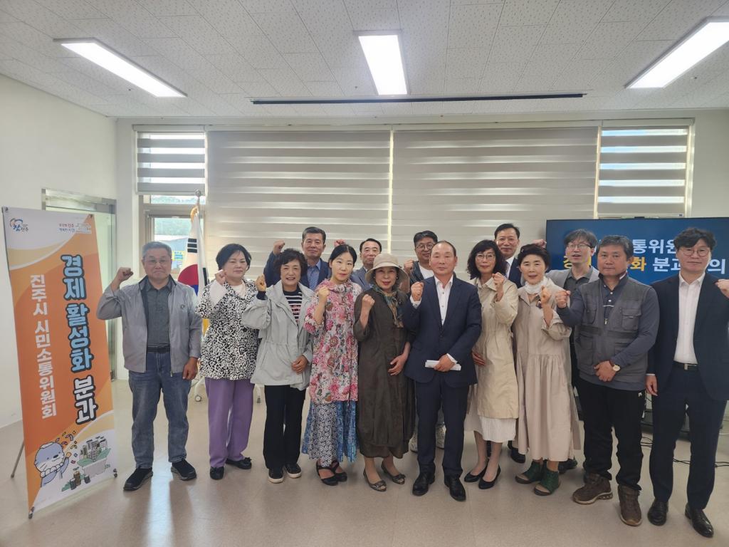 경제 활성화 분과회의 현장사진 1