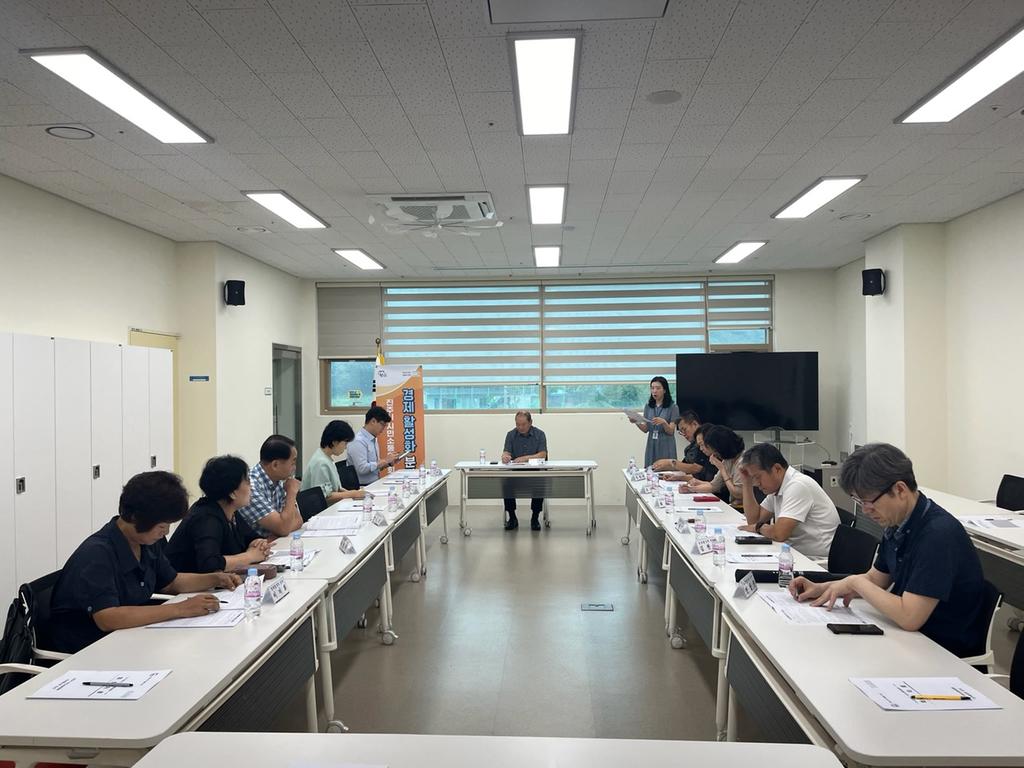 경재활성화 분과회의 현장사진1