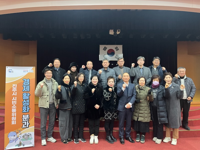 경제활성화 분과회의 현장사진1