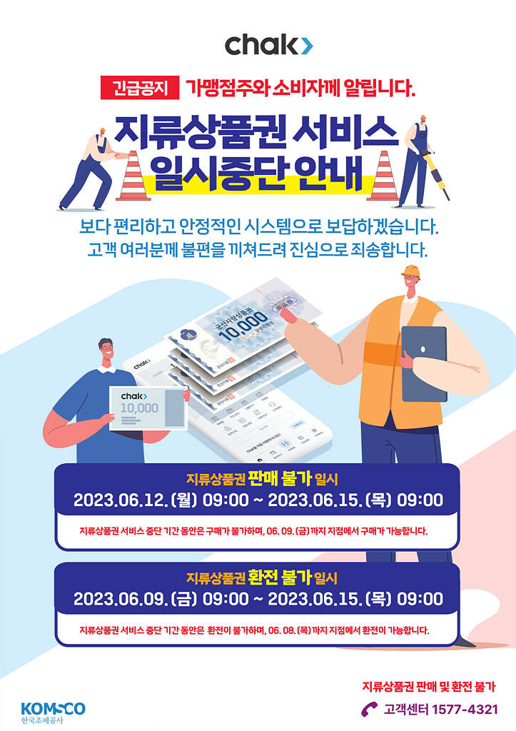 안내