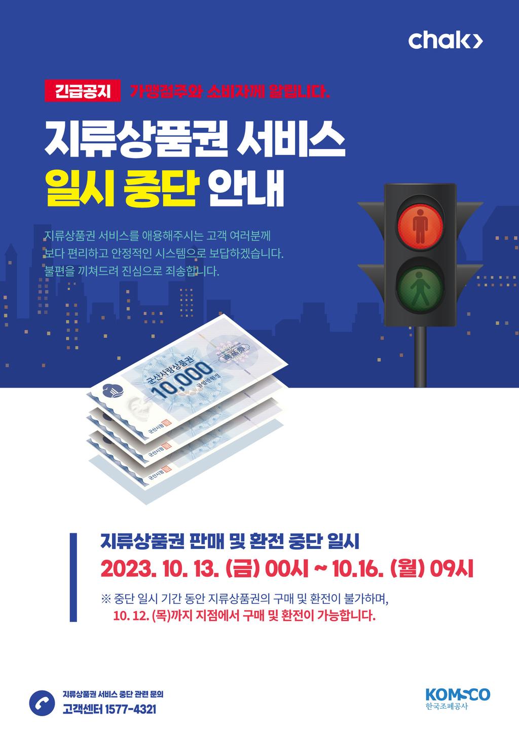 일시중지 안내1