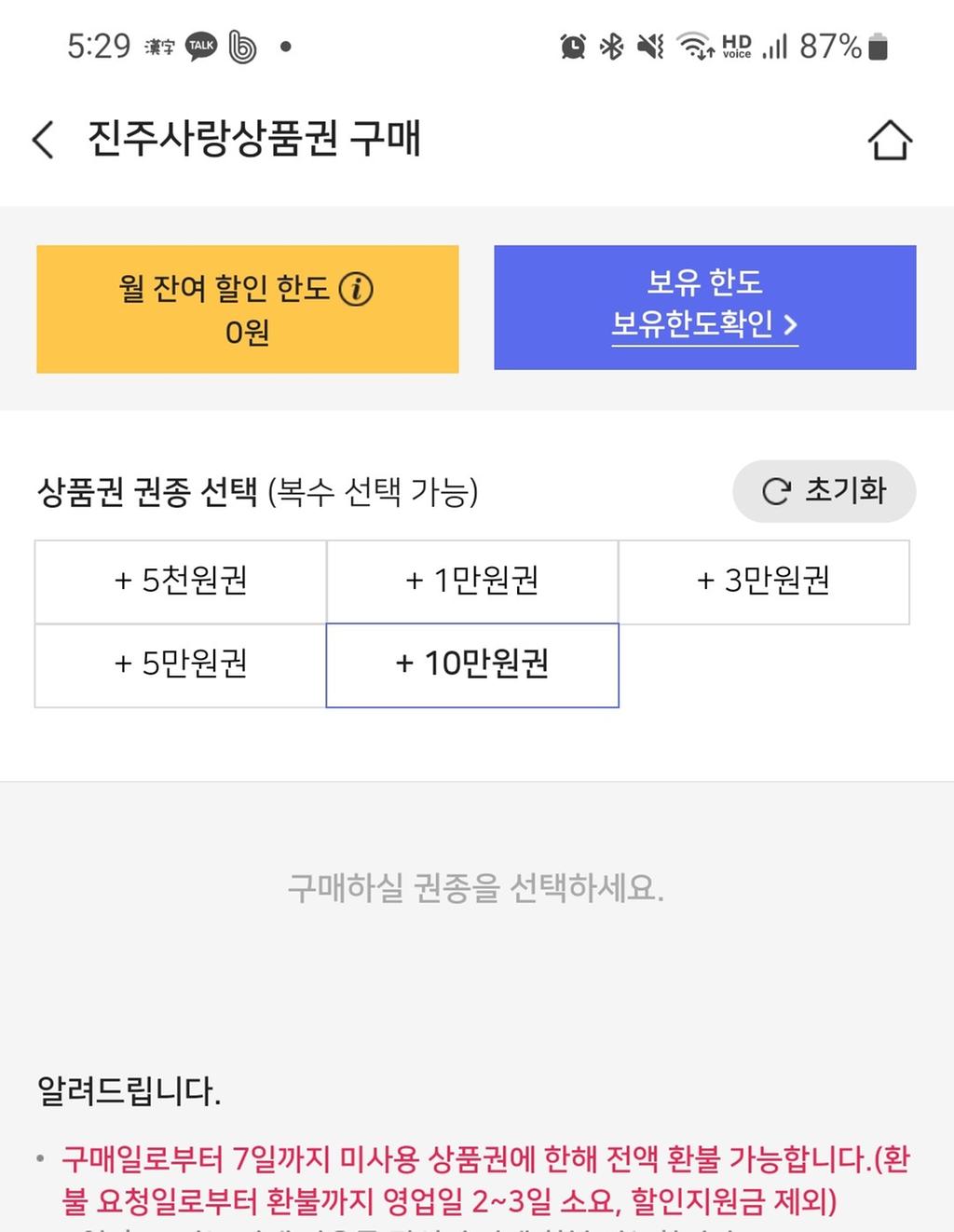상품권사진