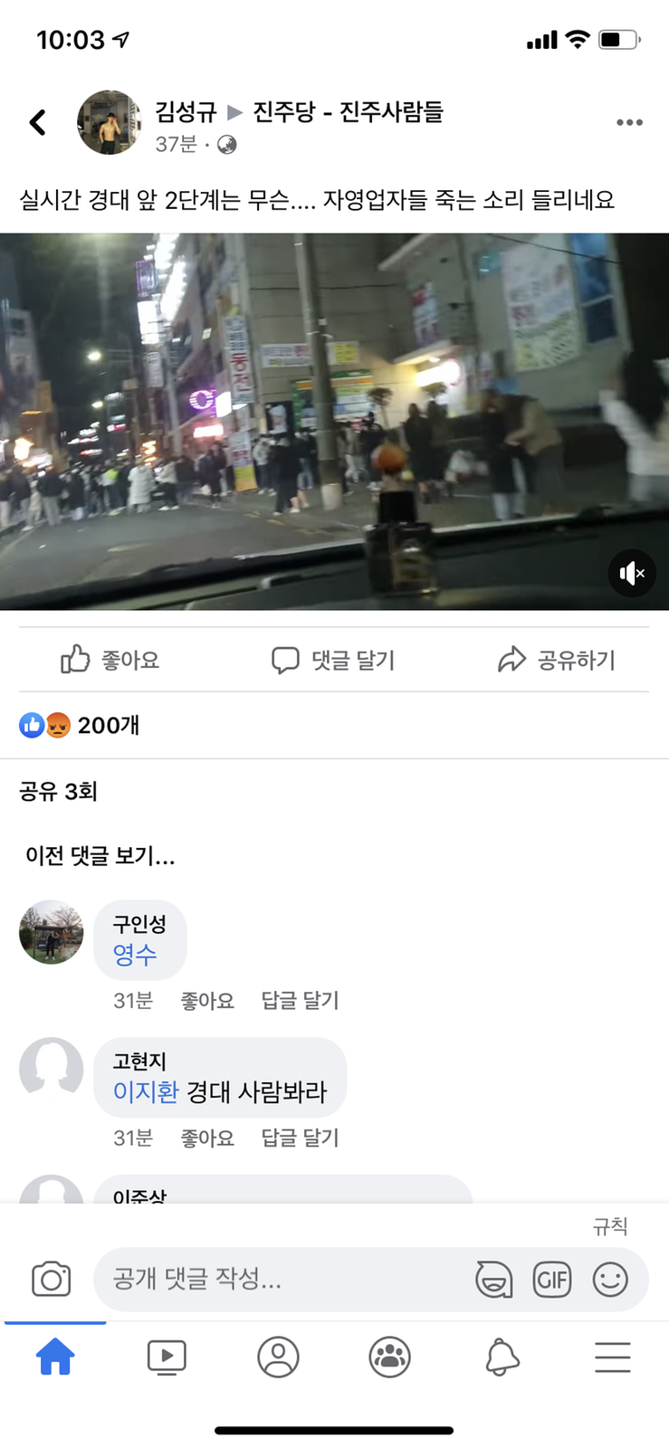 조금전 경대 앞 상황입니다