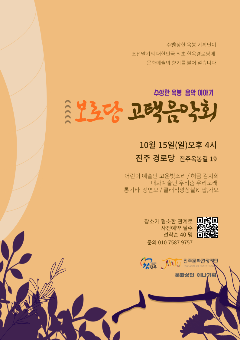 진주시 옥봉길 19  진주경로당 입니다