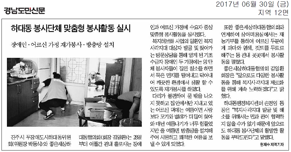 하대동