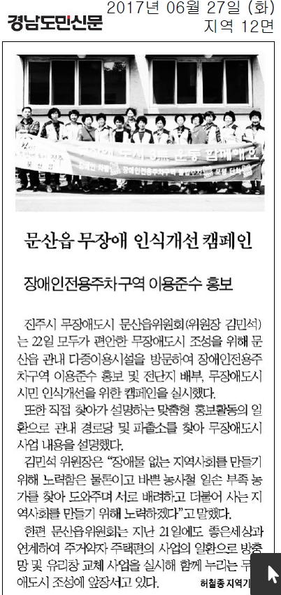 문산읍