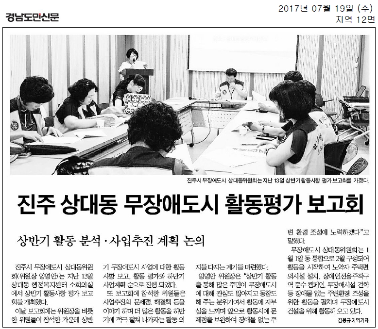 상대동