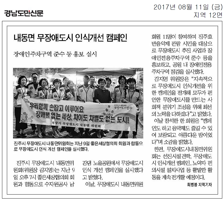 내동면