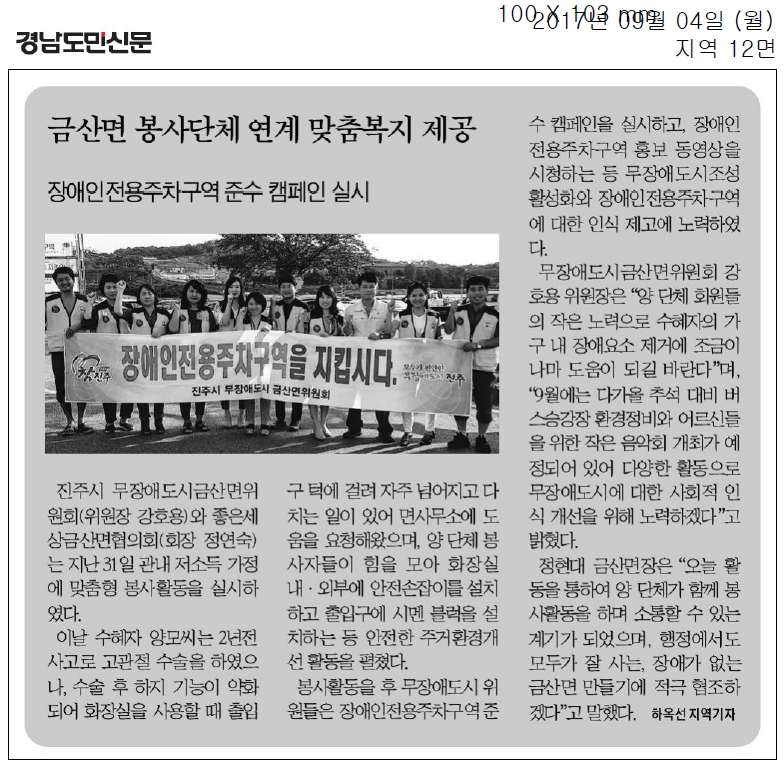 금산면