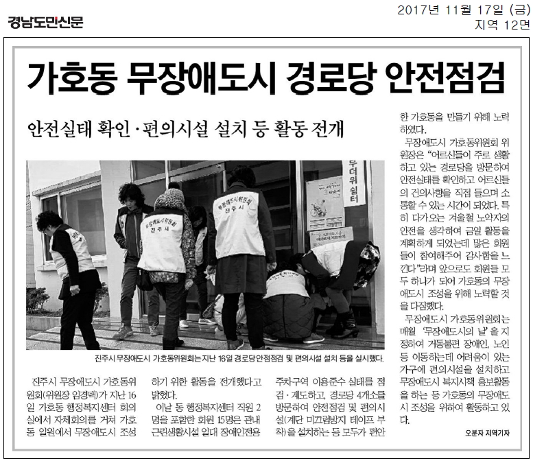 가호동
