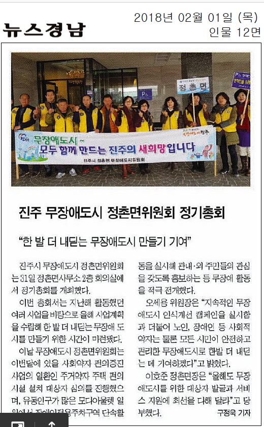 정촌면