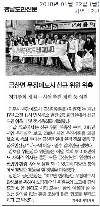 금산면