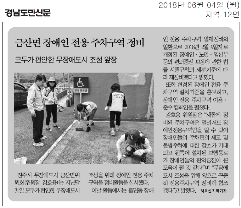 금산면