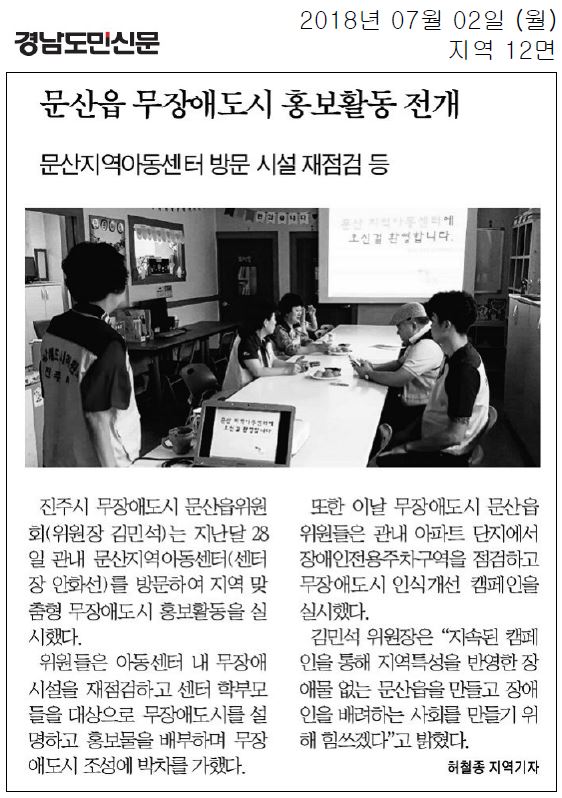 문산읍