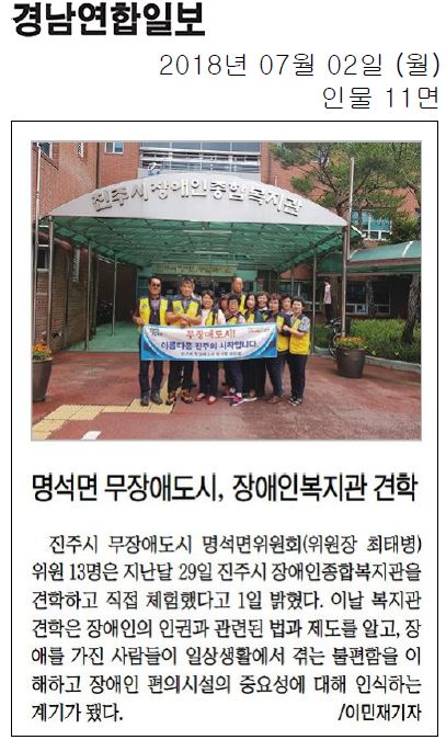명석면