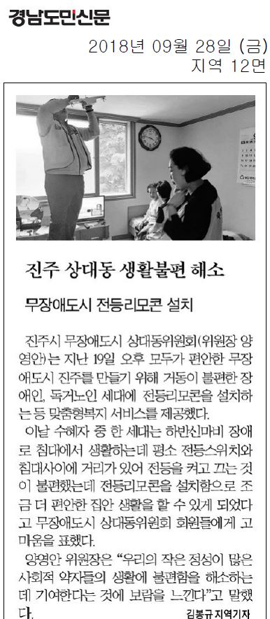 상대동