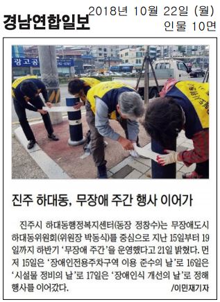 하대동