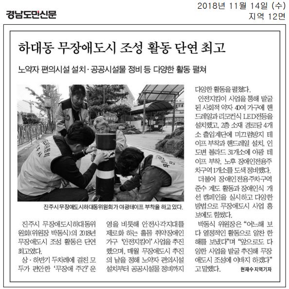 하대동