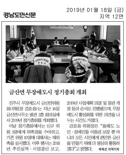 금산면