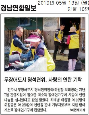 명석면