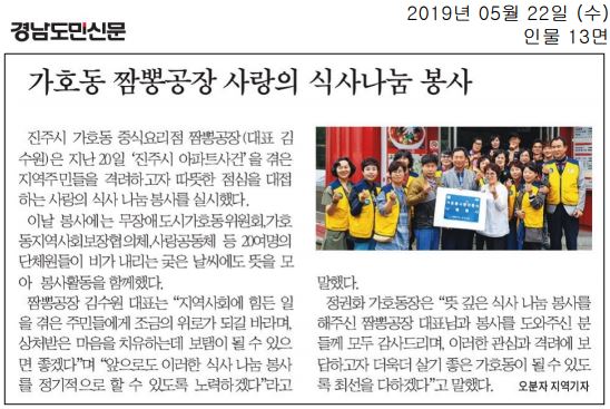 가호동