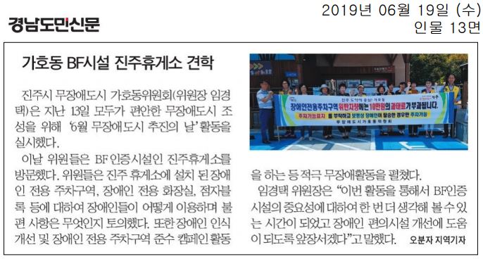 가호동