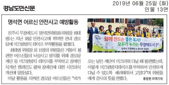 명석면