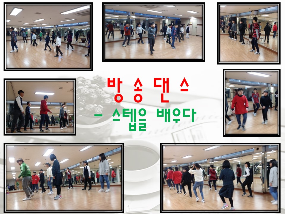 방송댄스
