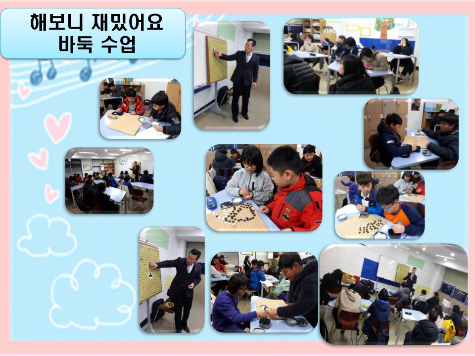 바둑을 배워요