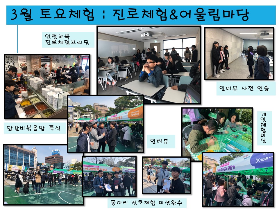 청소년문화#어울림마당#진로체험#