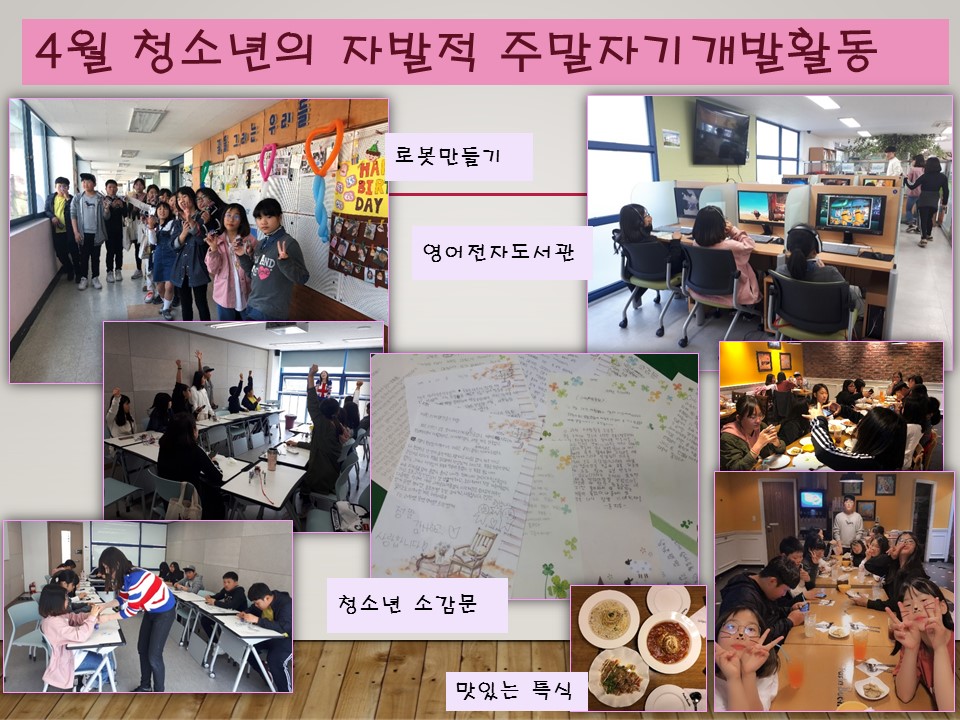 청소년 자기개발# 로봇친구만들기#ENGLISH TIME!