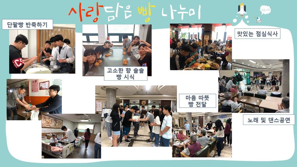 #파티쉐 #사랑담은 빵 나누미 