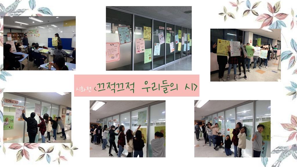 #시화전 #끄적끄적 #우리들의시