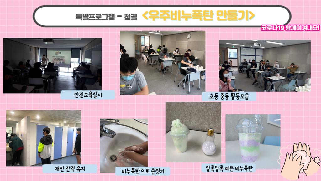 #청결 #손씻기 #개인위생 #개인간격유지
