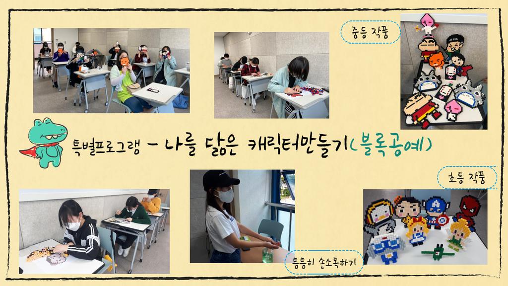 #블록공예 #소근육 #집중력 #손소독