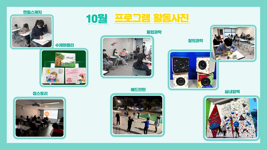#10월 pg