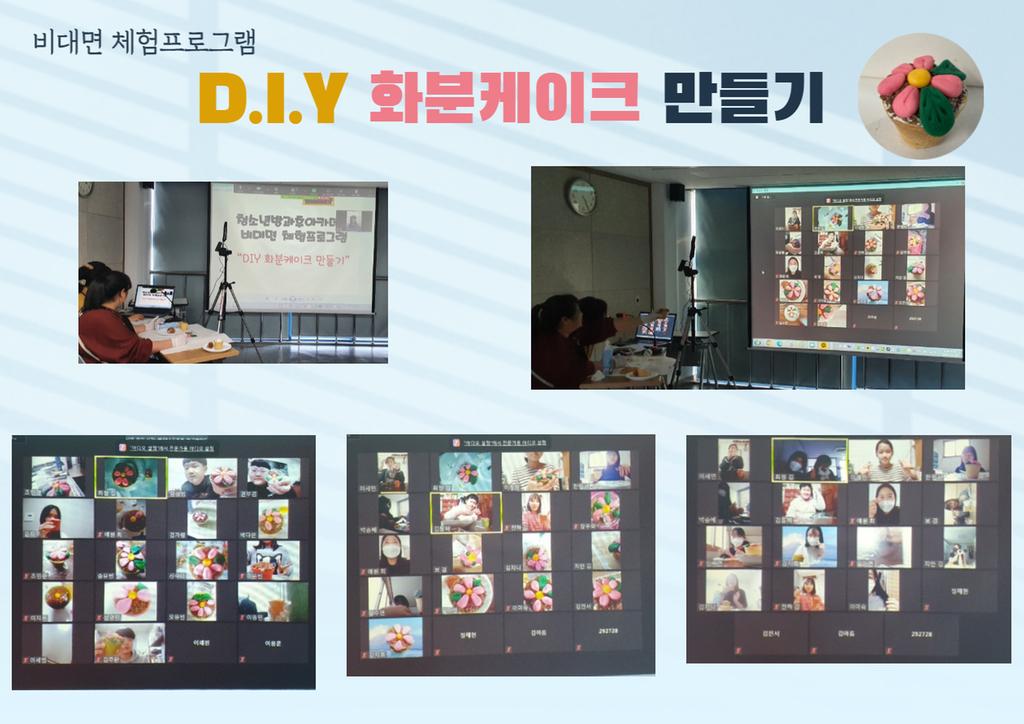 화분케이크 만들기