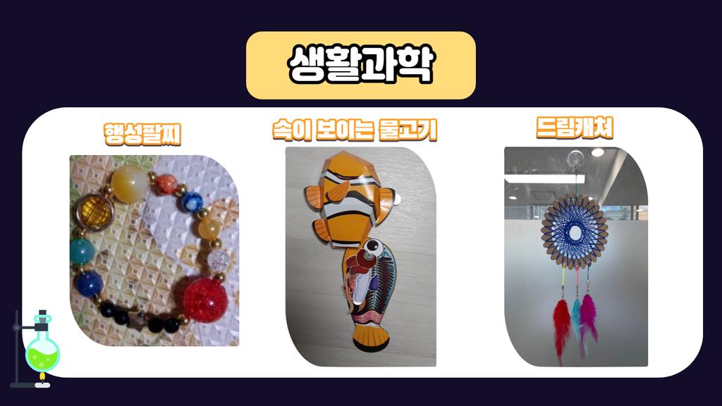 생활과학 1