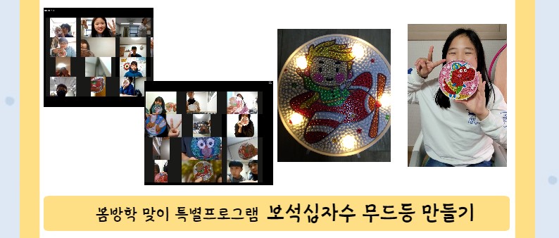 보석십자수 무드등만들기