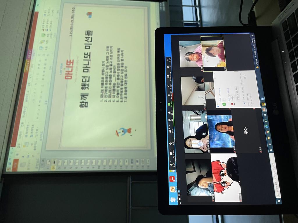 비대면 학급활동-초등