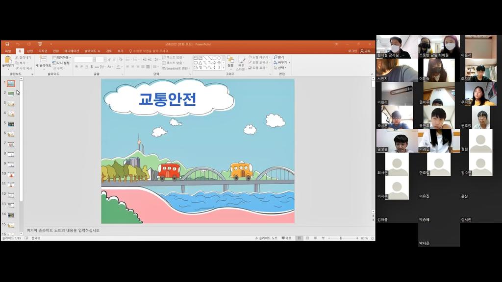 보행자 안전교육(1)