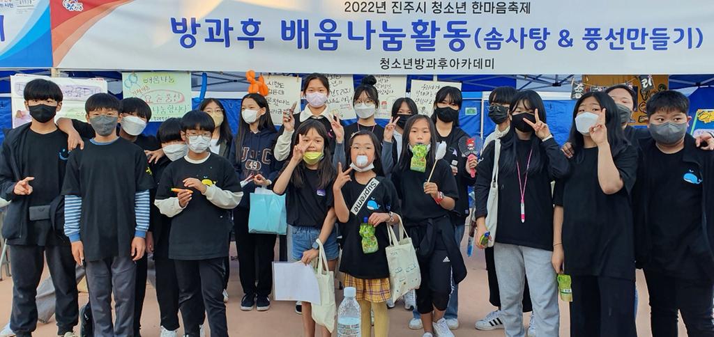 지역사회참여활동 - 진주시 청소년 한마음축제-1